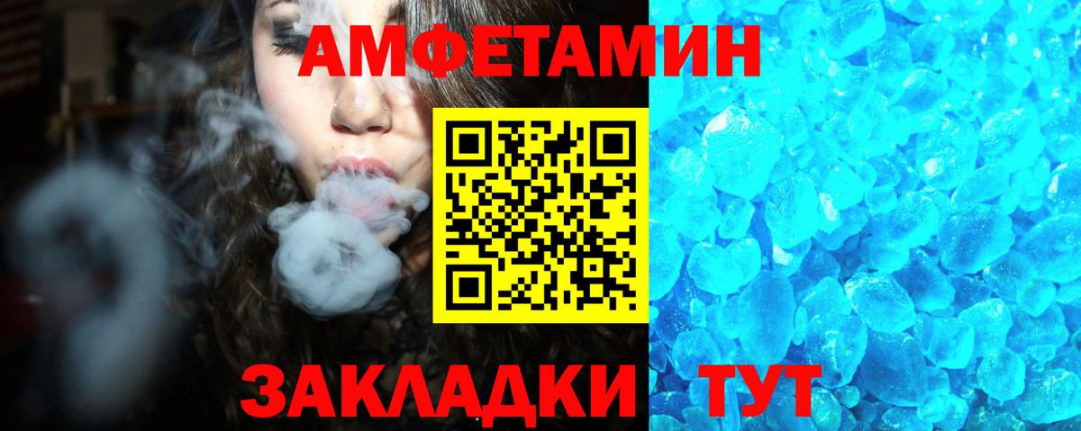 Новоуральск  Amphetamine  Amphetamine  Вход с VPN  Amphetamine 97% 