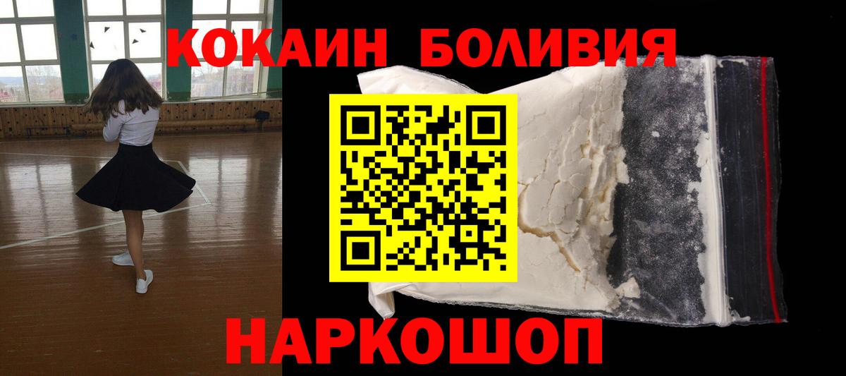 Cocaine 99%  COCAIN Fish Scale  Новоуральск  КОКАИН  Вход с VPN 