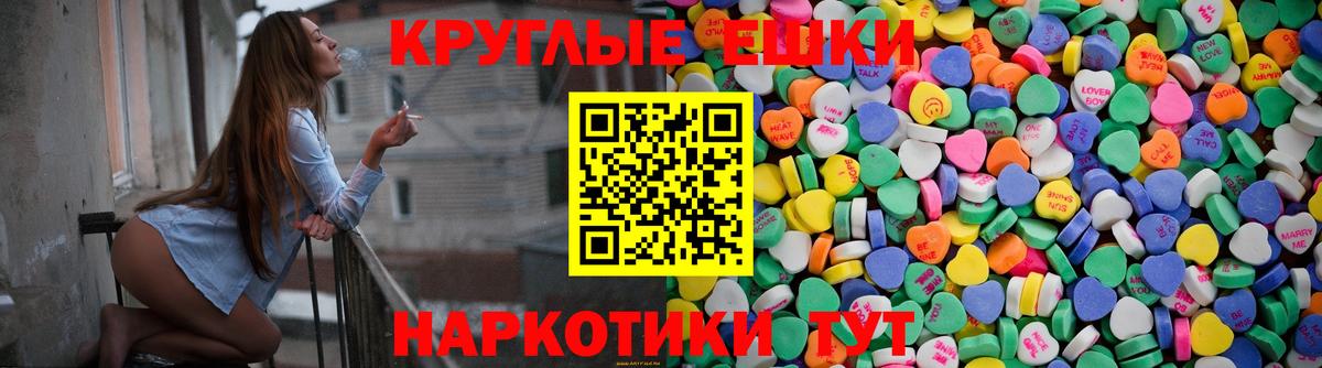 ЭКСТАЗИ TESLA  Экстази 250 мг  Новоуральск  Вход с VPN 