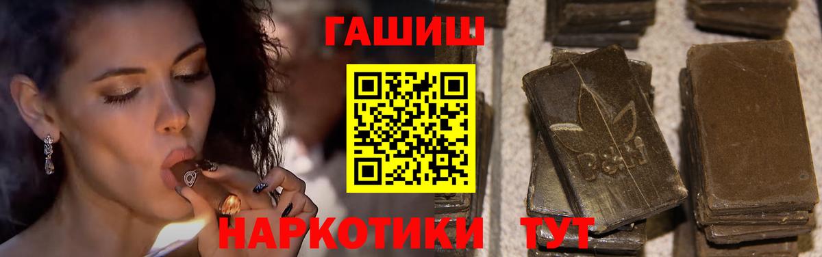 Новоуральск  ГАШИШ hashish  Гашиш  Вход с VPN 