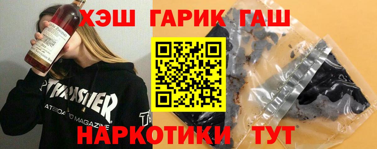 Гашиш убойный Новоуральск
