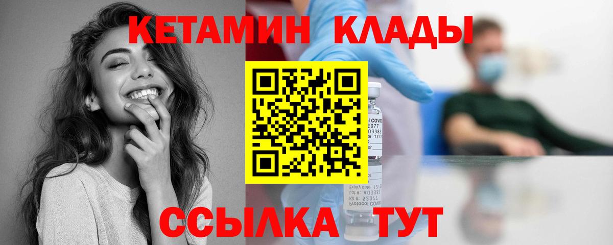 Кетамин ketamine Новоуральск