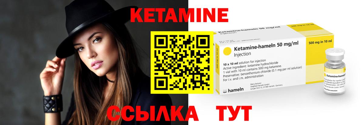 Кетамин VHQ  Кетамин VHQ  Новоуральск  ОМГ ОМГ как войти  Вход с VPN 