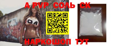 a pvp Старая Купавна
