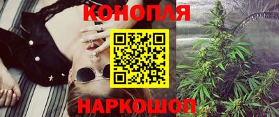 каннабис Славянск-на-Кубани