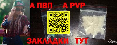 a pvp Старая Купавна