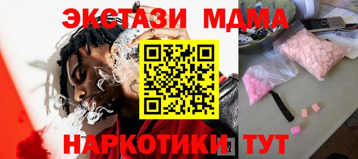 MDMA кристаллы Новоуральск