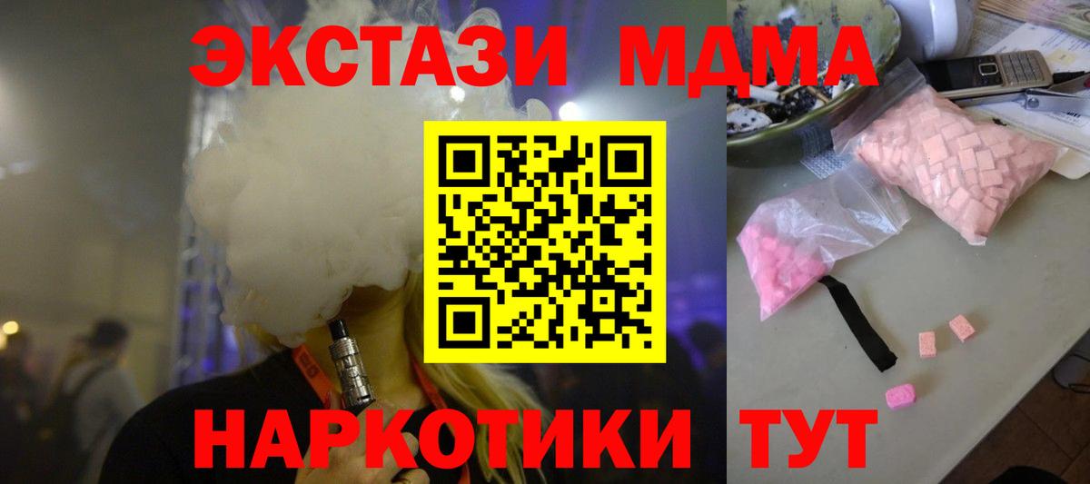 Новоуральск  MDMA Molly  МДМА VHQ  Вход с VPN 