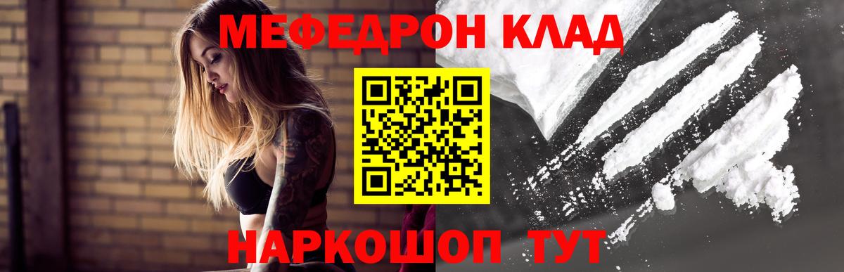 Меф  Меф VHQ  блэк спрут ONION  Новоуральск  Вход с VPN 