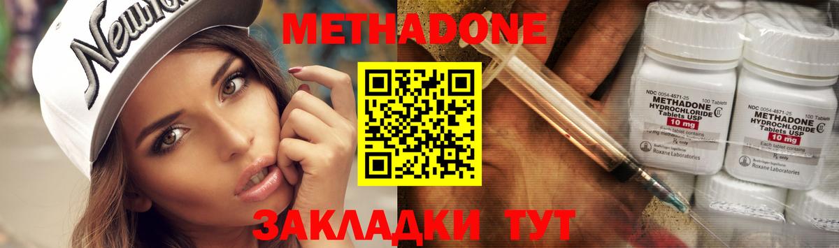 Метадон мёд  Метадон мёд  Новоуральск  ОМГ ОМГ   Вход с VPN 