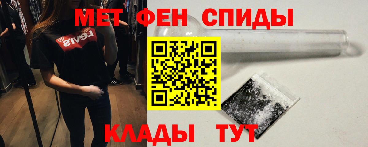 Метамфетамин пудра Новоуральск