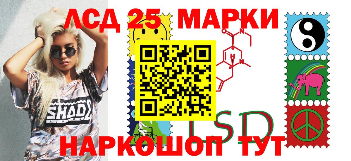 Новоуральск  Марки 25I-NBOMe  Вход с VPN  Наркотические марки 1500мкг  Наркотические марки 1500мкг 