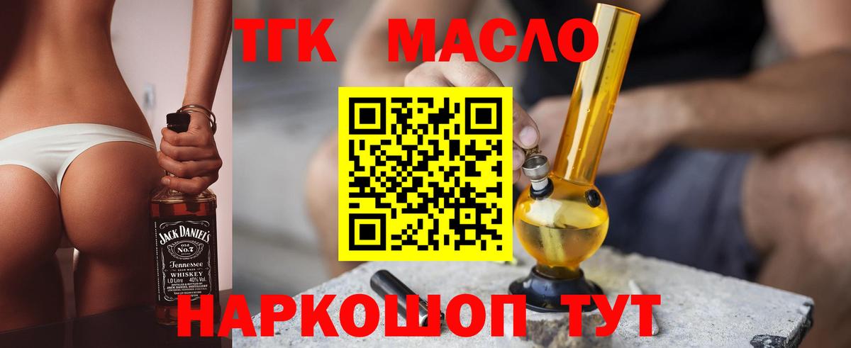 ТГК вейп  Вход с VPN  Новоуральск 